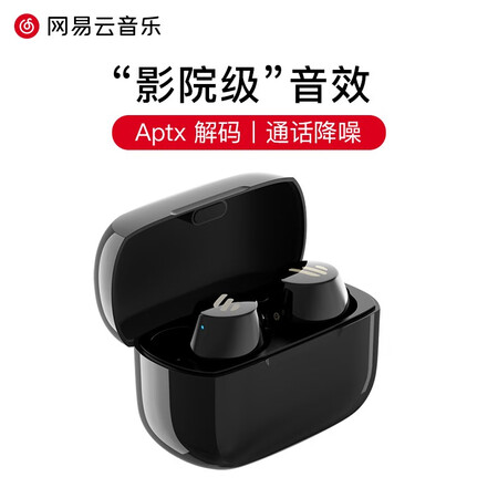 网易云音乐tws1和漫步者哪个好？区别有吗？
