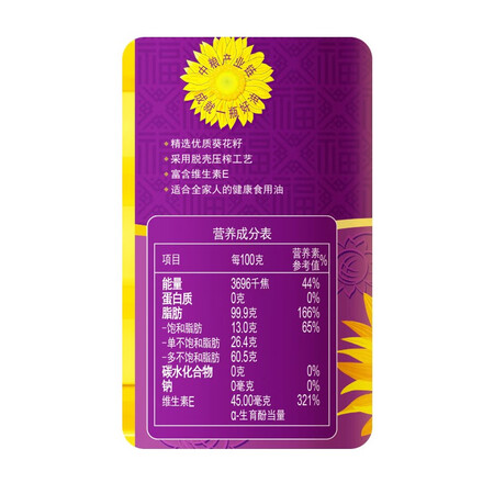 福临门葵花籽油怎么样？质量如何？