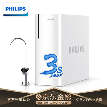 飞利浦瀑布净水器3S直饮RO反渗透纯水机AUT7000怎么样?评价好吗?