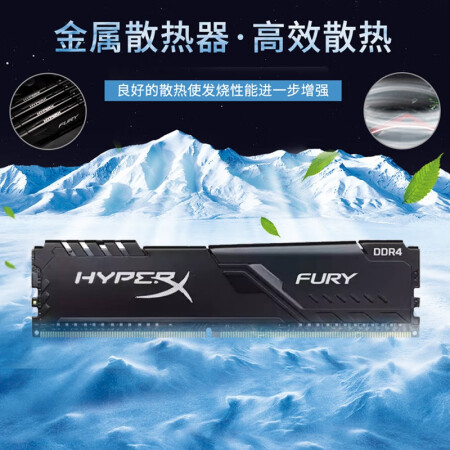 金士顿ddr42400和2600哪个好？有没有区别？