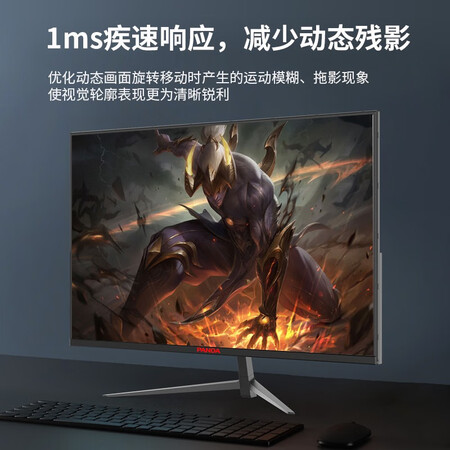 熊猫PK27FA6 27英寸165Hz电竞显示器怎么样?质量如何?