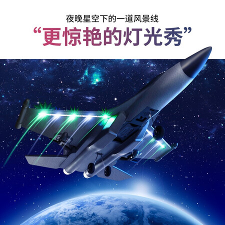了解评测说说鲁咔贝卡（LUCBEK）遥控飞机战斗机飞行器无人机航模直升飞机儿童玩具男孩评价怎样？使用爆料如何！