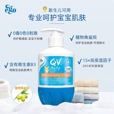 比较体验QV澳洲进口小老虎婴儿面霜保湿霜宝宝润肤擦脸 润肤乳身体乳护用后真实反馈？使用二周感受如何进来说说感受！
