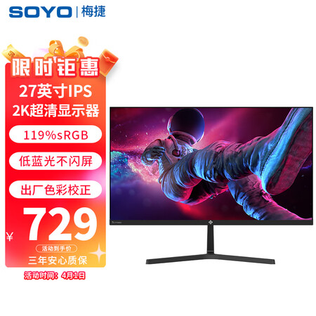 图文分析梅捷S-2756QJ究竟好不好？优缺点爆料测评！！