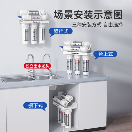 用后点评长虹（CHANGHONG） 净水器家用直饮自来水龙头净评测优缺点？到手满意的很！