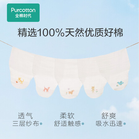 优缺点评测全棉时代 婴儿汗巾宝宝纯棉纱布隔汗巾幼儿园垫背巾吸汗真实感受评测？告知一星期经验分享！