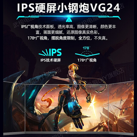 武极 VG24 23.8英寸IPS小钢炮144Hz显示器怎么样？质量好不好？