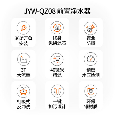 九阳净水器全屋前置过滤器中央管道净水器JTW-QZ08怎么样?谁用过评价?