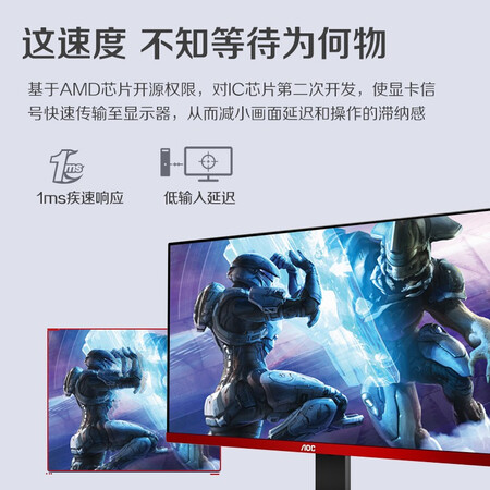 优派2480和aoc24g2哪个好？区别是？