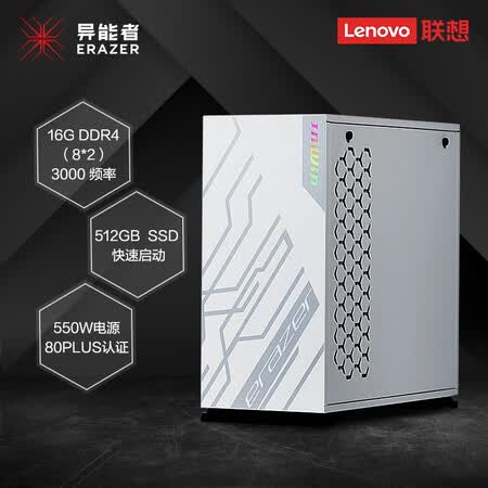 联想异能者和拯救者主机哪个好?区别有吗?