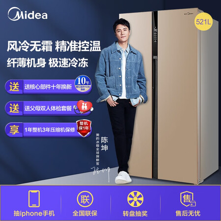 美的bcd552wkpmq与e哪个好?有没有区别?