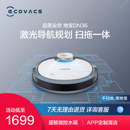 科沃斯dn36和dd37哪个好？有没有区别？