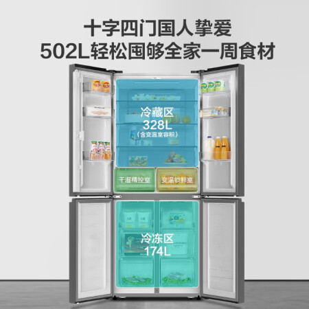 海信冰箱BCD-502WMK1DPJ怎么样？质量好吗？