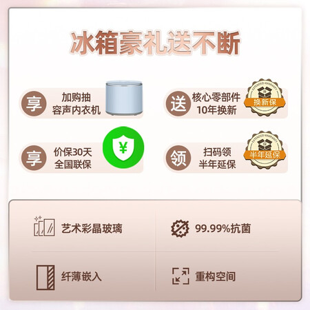 容声bcd410wd11hpc和美菱bcd410对比哪个好？区别有吗？