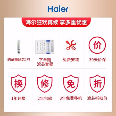 海尔净水器 家用直饮机HU603-3A怎么样?质量好吗?