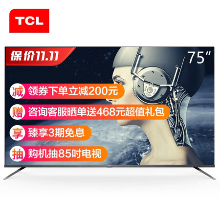 平板电视tcl75t6对比海信75e5d哪个好?区别大不大?