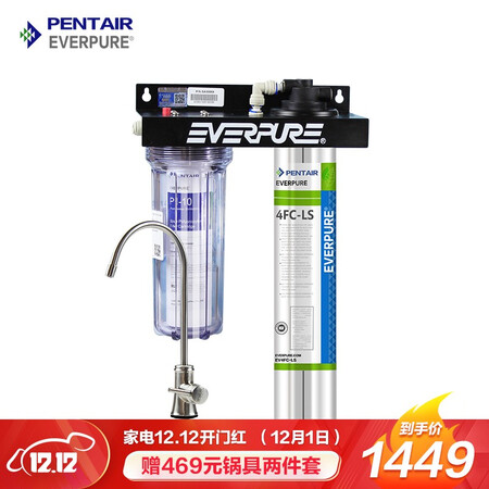净水器爱惠浦4fc-ls与4fc-s哪个好?区别有没有?