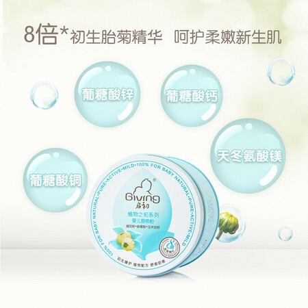 启初舒痱粉怎么样？好不好？