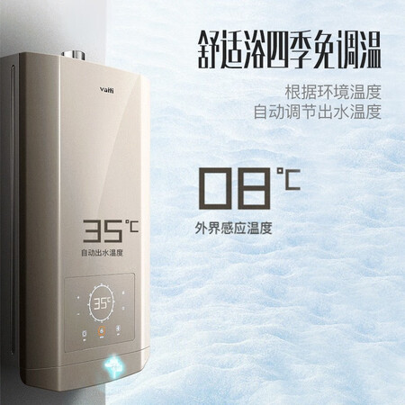 华帝i12048与JSQ30-16JH2对比哪个好?有何区别?