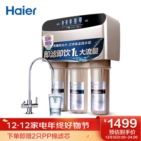 净水器海尔hro400-5和hro400-5a哪个好?有啥区别?