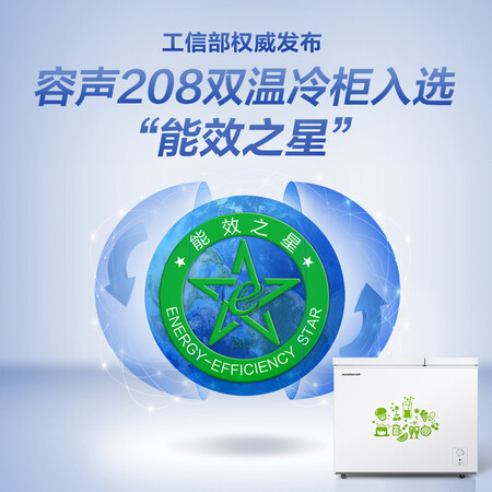 大神感受容声BCD-208MSA评价真的好吗？使用两周感受分享！