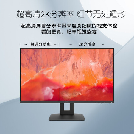 使用后评价戴尔（DELL）27英寸 办公显示器 2K  IPS 旋转升降 三边是否值得买？深度剖析实际情况！