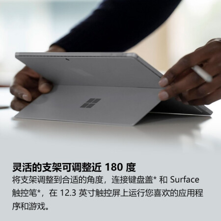 微软Surface Pro7+和7哪款好一些_http://www.meifudie.com_好物_第5张