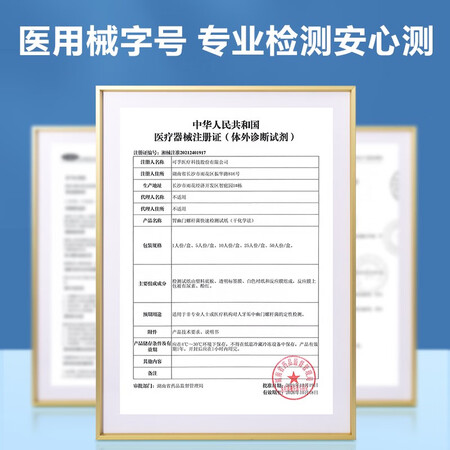 感受分享可孚 胃幽门螺旋杆菌HP检测试纸口臭快速自测盒卡胃痛幽如何怎么样？评测真实情况！