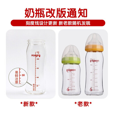 贝亲（Pigeo）奶瓶新生儿宽口径玻璃奶瓶套装宝宝奶瓶婴真实使用感受_http://www.meifudie.com_好物_第3张