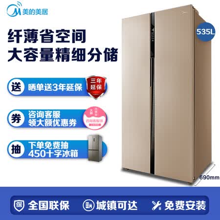 美的bcd552wkpmq与e哪个好?有什么区别?
