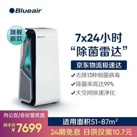 布鲁雅尔7710i怎么样?质量靠谱吗?