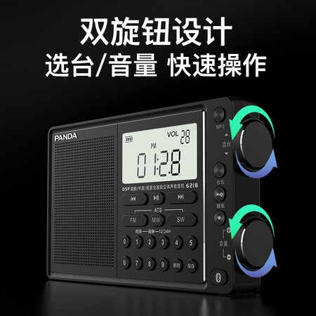 一起揭秘熊猫（pada）6218 新款便携式蓝牙收音机全波段立体声多功能半评测划算不划算？想知道到底坑不坑？！