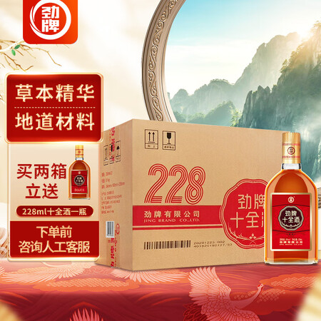 入手揭秘劲牌  劲酒 十全酒 35度 228ml12瓶 整箱装优缺点如何？用了半个月真相分享！