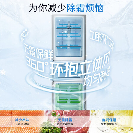 伊莱克斯228升三门冰箱怎么样？评价如何？