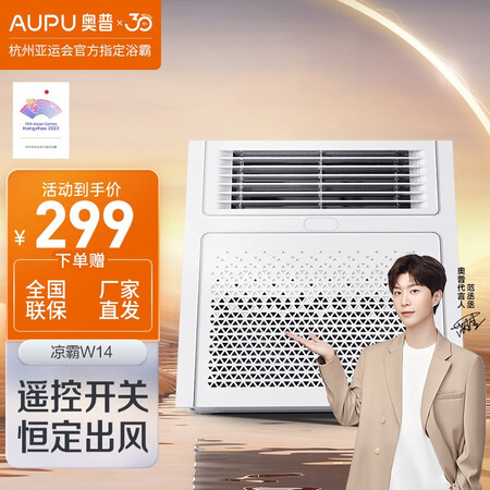 奥普（AUPU）W14怎么样？是品牌吗？