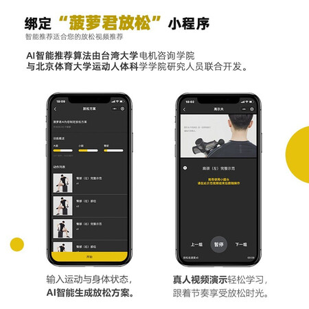 菠萝君pro2与pro3哪个好?有何区别?