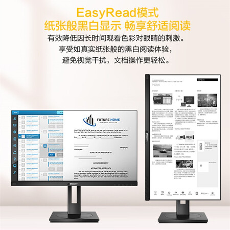 飞利浦 27英寸2K高清IPS硬屏 75Hz显示器275B1N怎么样?上档次吗?