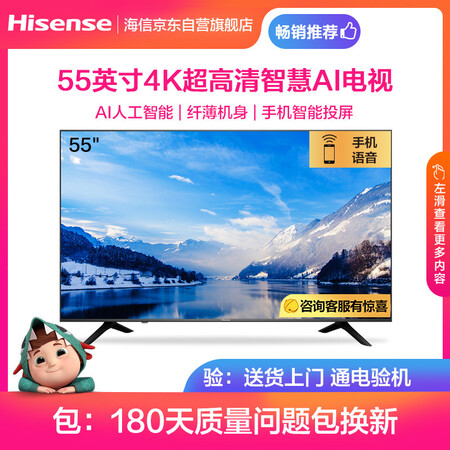 海信40E2F怎么样?牌子好吗?