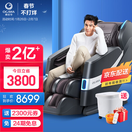 奥佳华7608按摩椅升级款和经典款哪款好一些_http://www.meifudie.com_好物_第1张