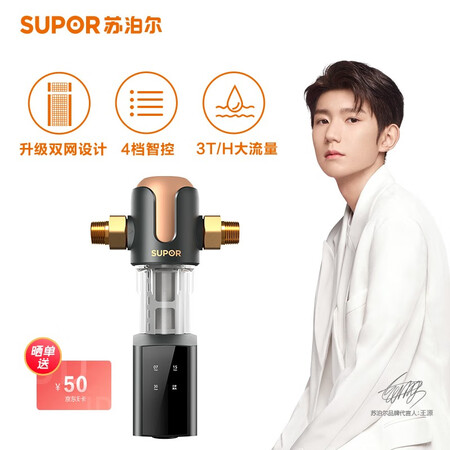 苏泊尔净水器前置过滤器智能自动冲洗QD605怎么样?好不好用?