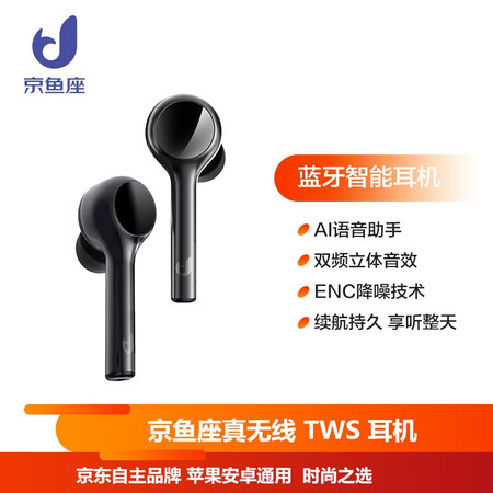 京鱼座u-world s1和漫步者tws1哪个好？有何区别？