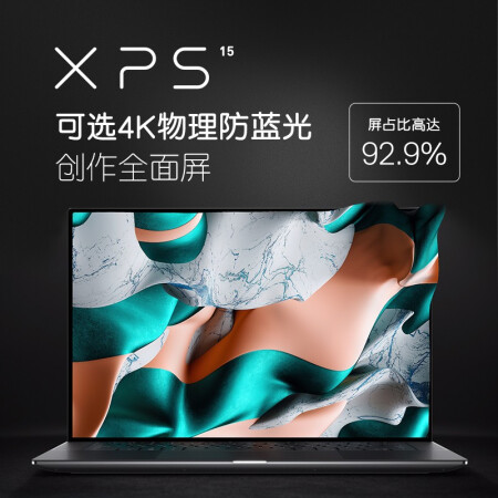 戴尔xps15-9510怎么样？测评如何？