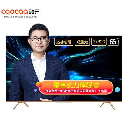 平板电视酷开65p70与p30哪个好?有什么区别?