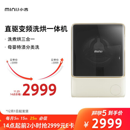 小吉滚筒智能洗衣机洗烘一体迷你洗衣机 MINIJ2.0怎么样?是品牌吗?