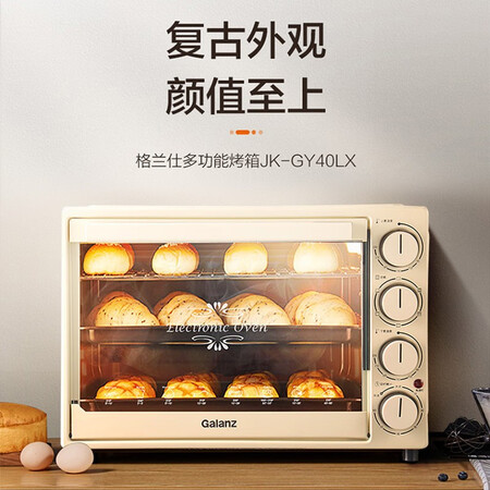 格兰仕jk-gy40lx和海氏c40哪个好?有何区别?