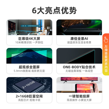 康佳75G5U怎么样？好不好？