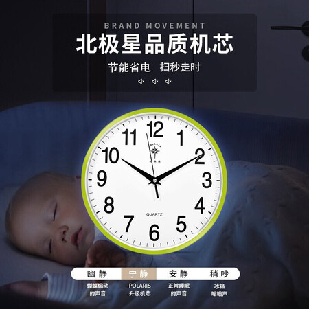 图文评测北极星（POLARIS） 挂钟 时尚创意客厅钟表 简约石英钟12英寸2842绿色用户评价如何？分享两星期感受告知！
