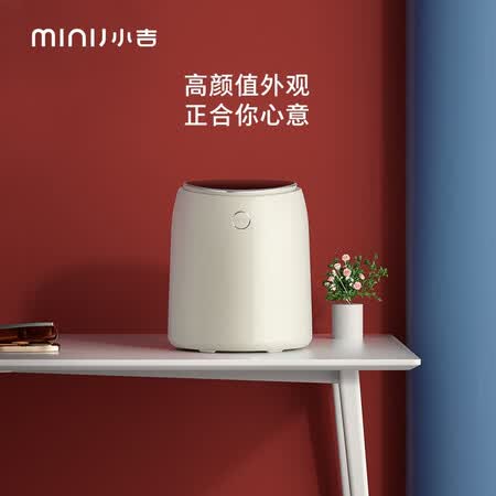 小吉内裤洗衣机小型迷你洗内裤神器自动清洗机U5怎么样?质量如何?
