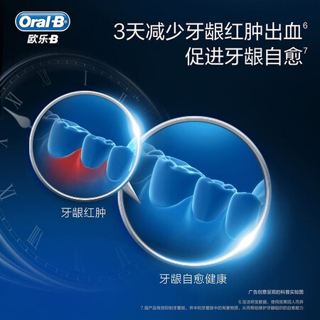 用户反馈欧乐B氨基酸牙膏竹炭护龈自愈牙龈专护牙膏微米炭深洁牙质量是不是很好啊？深度剖析揭秘！
