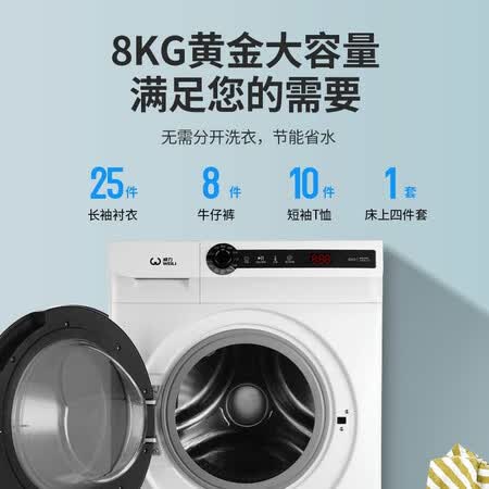 威力8公斤滚筒洗衣机XQG80-1278DP怎么样?评价如何?